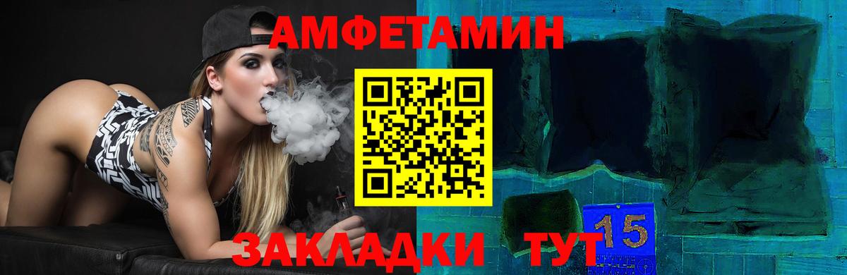 Amphetamine Розовый Богородск