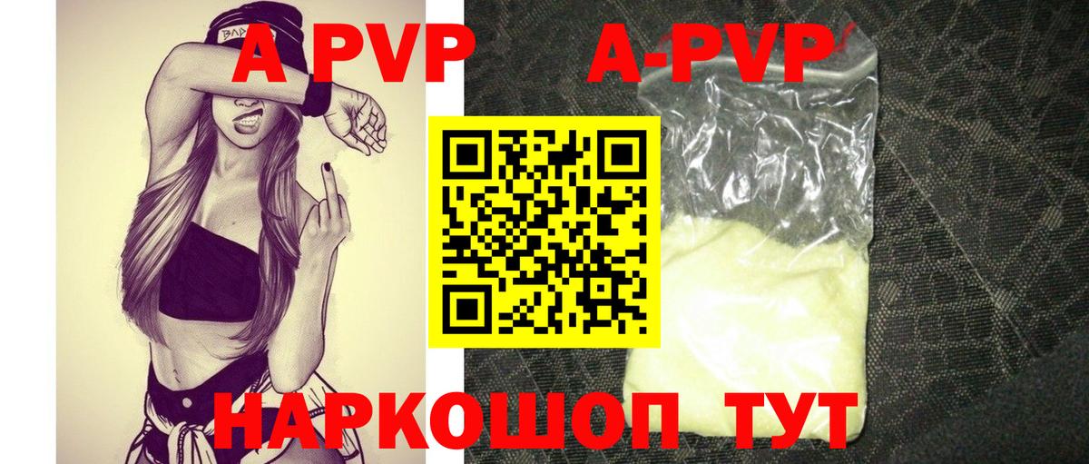 Alpha-PVP Соль Богородск
