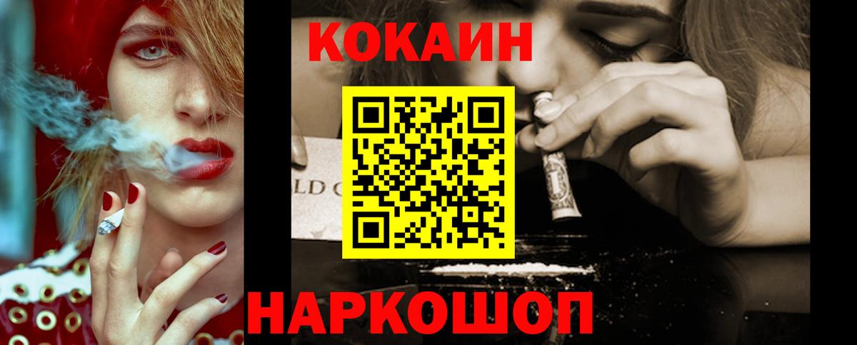 Кокаин  Кокаин Columbia  Кокаин FishScale  Вход с VPN  Богородск 