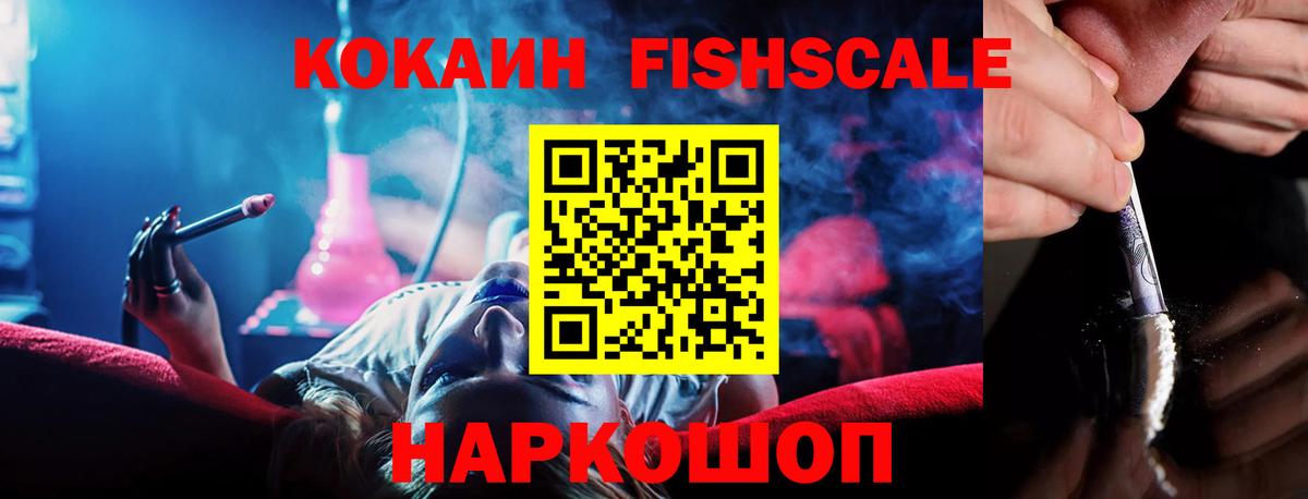 Cocaine Эквадор Богородск