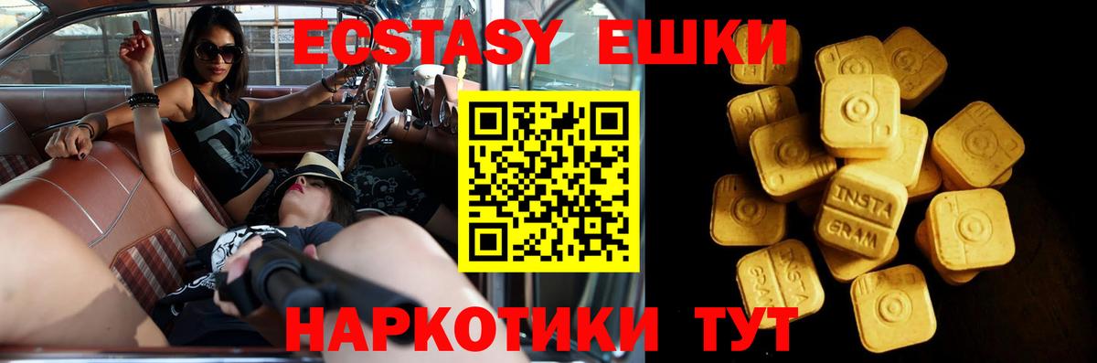 Богородск  Экстази  Экстази 280 MDMA  Вход с VPN  Ecstasy DUBAI 