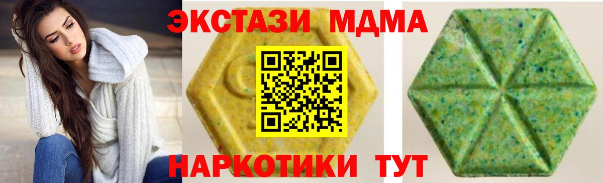 ЭКСТАЗИ диски Богородск