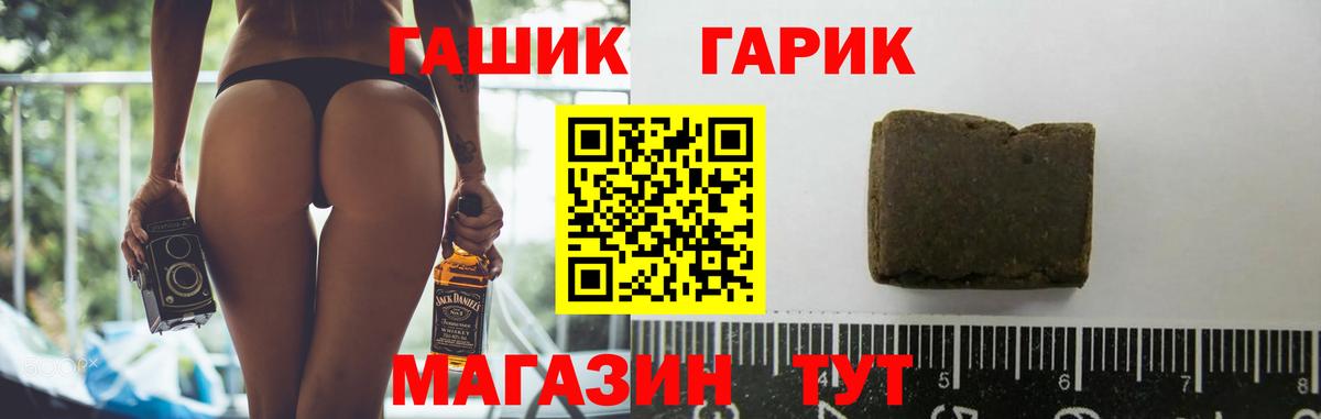 ГАШ ice o lator Богородск