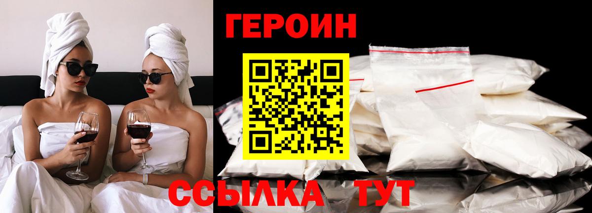 Героин афганец  Вход с VPN  ГЕРОИН  Богородск 