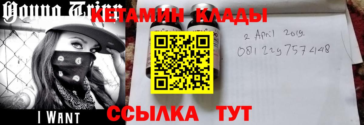 Богородск  Кетамин ketamine  Кетамин VHQ  Вход с VPN 