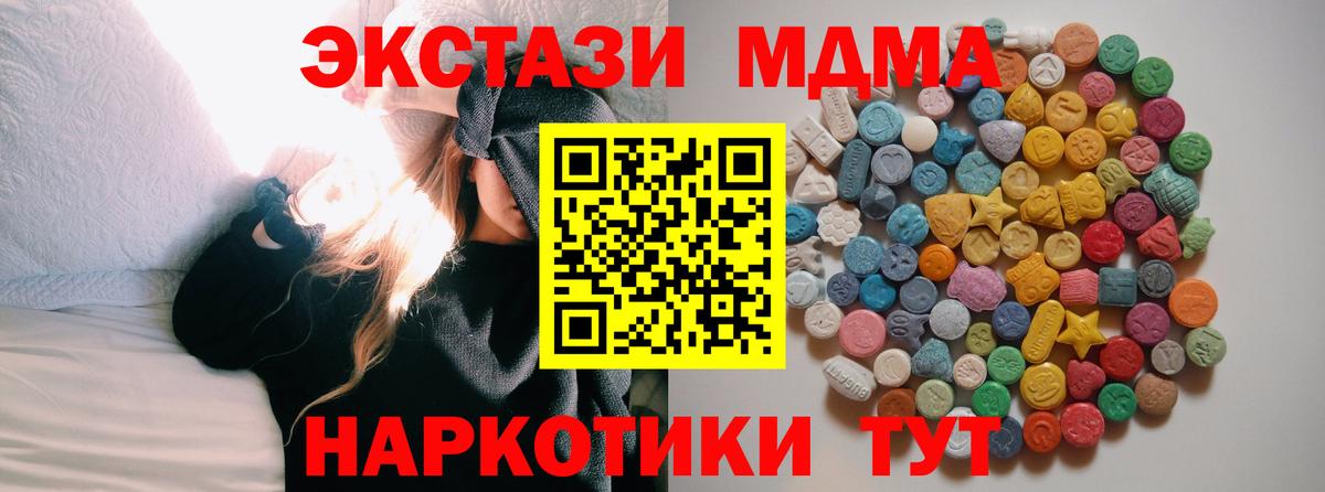 MDMA кристаллы Богородск