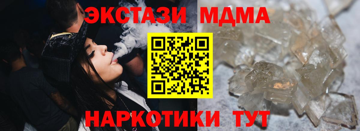 Богородск  МДМА VHQ  МДМА  Вход с VPN 
