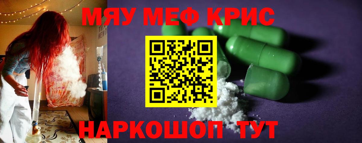 Мефедрон мука  Вход с VPN  Мефедрон  МЕФ мяу мяу  Богородск 