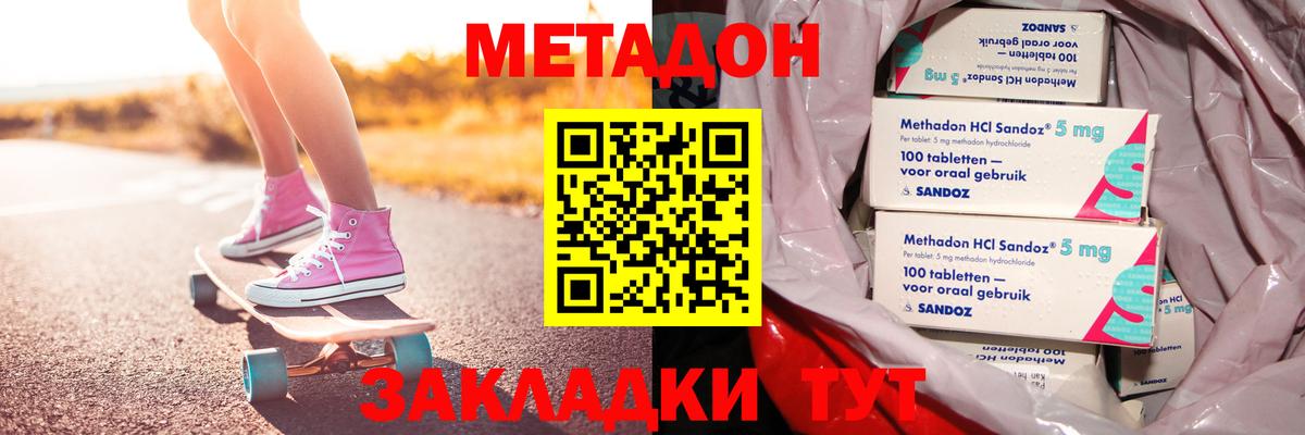 МЕТАДОН мёд  Вход с VPN  МЕТАДОН VHQ  Богородск 